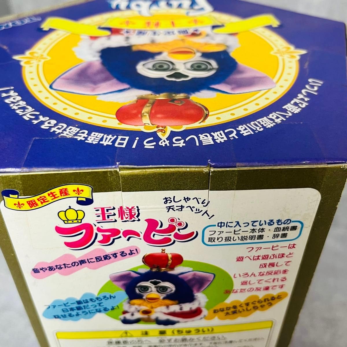  - TOMYトミー　王様ファービー　限定生産　おしゃべり天才ペット　正常作動確認済み TOMYトミー 王様ファービー 限定生産 おしゃべり天才ペット 激